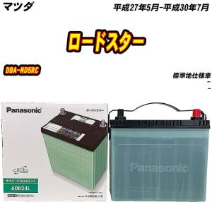 サークラ パナソニック カーバッテリー N-60B24L/CR (L端子) 標準車