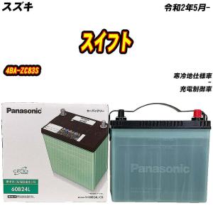 サークラ バッテリー パナソニック 60B24L スズキ スイフト DBA-ZC72S