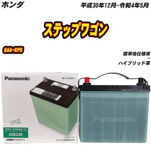 Panasonic（パナソニック） エグゼクス XA カーバッテリー N-55B24L/XA