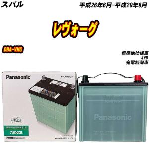 カオス バッテリー パナソニック 100D23L トヨタ ヴェルファイア DBA