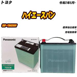 カオス バッテリー パナソニック 90D26R トヨタ ハイエースバン カオス バッテリー パナソニック 90D26R トヨタ ハイエースバン