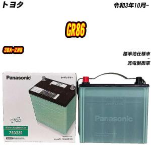 サークラ バッテリー パナソニック 75D23R トヨタ GR86 3BA-ZN8 R3/10