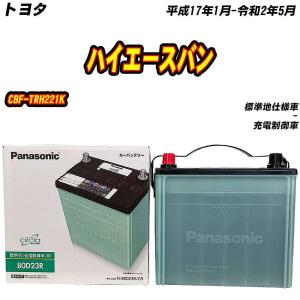 サークラ バッテリー パナソニック 90D26R トヨタ ハイエースバン KR