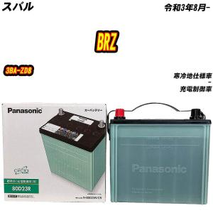 楽天市場】≪スバル BRZ≫ 令和元.4- / 4BA-ZC6 2000cc/RA/充電