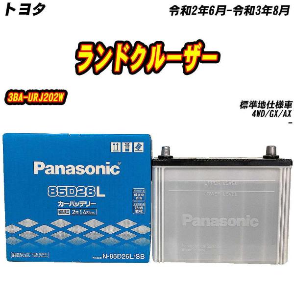 バッテリー パナソニック 85D26L トヨタ ランドクルーザー 3BA-URJ202W R2/6-...