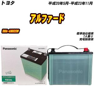 カオス ランドクルーザープラド TRJ120W バッテリー N-125D26L/C8