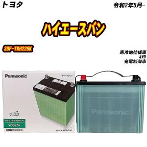 カーバッテリー 125D26R ハイエース等 状態良好 Panasonic CAOS C7 シリーズ 楽天市場】トヨタ ハイエースバンGDH206K R4/4- 標準地仕様車