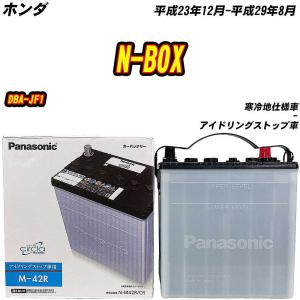Panasonic 国産車 バッテリー Blue Battery サークラ アイドリング