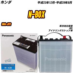 Panasonic（パナソニック） 日本国産パナソニックバッテリー M42R (N