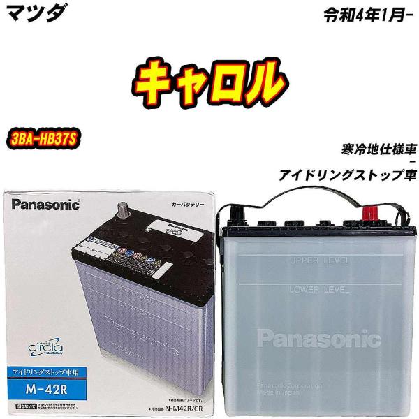 バッテリー パナソニック M42R マツダ キャロル 3BA-HB37S R4/1- N-M42R/...