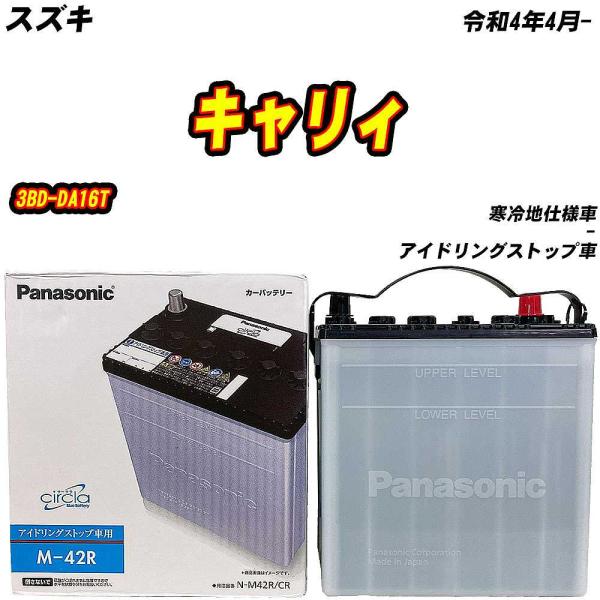 バッテリー パナソニック M42R スズキ キャリィ 3BD-DA16T R4/4- N-M42R/...