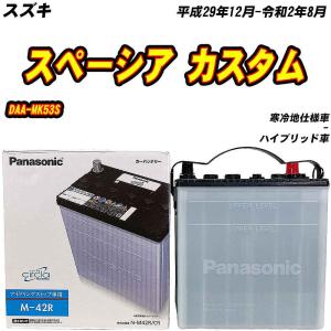 スズキ SUZUKI スズキ純正 バッテリー K-42R 99000-79AF2-K4R スズキ