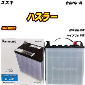 Panasonic（パナソニック） 日本国産パナソニックバッテリー M42R (N
