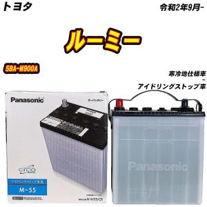 Panasonic（パナソニック） カオス ブルーバッテリー アイドリング