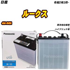 カオス バッテリー パナソニック M65 三菱 eKクロス スペース 4AA-B38A