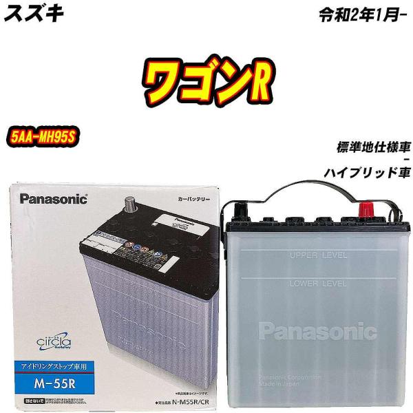 バッテリー パナソニック M55R スズキ ワゴンR 5AA-MH95S R2/1- N-M55R/...