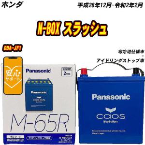 Panasonic（パナソニック） アイドリングストップ車用バッテリー