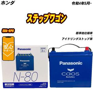 古河電池 ECHNO(エクノ)IS Ultra Battery N-55/B24L(22) IU-N-55/B24L