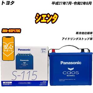 ACDelco プラチナIS バッテリー アイドリングストップ車専用バッテリー