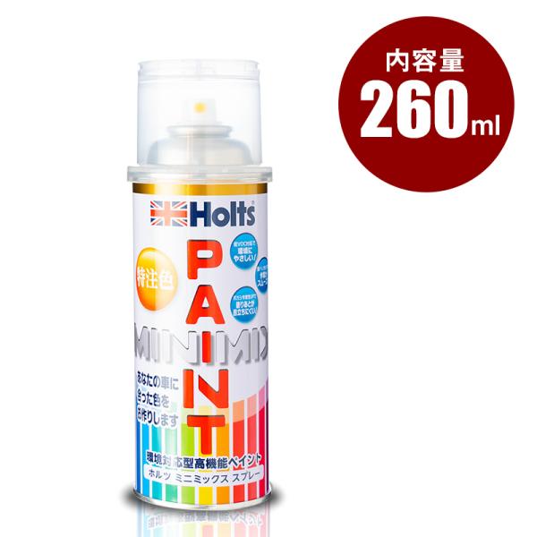 カーペイントスプレー 日産 AH8 ライトレディッシュブラウン Holts カラースプレー 車 オリ...