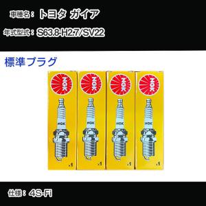 スパークプラグ NGK トヨタ ハイラックス/サーフ RZN147/RZN152H