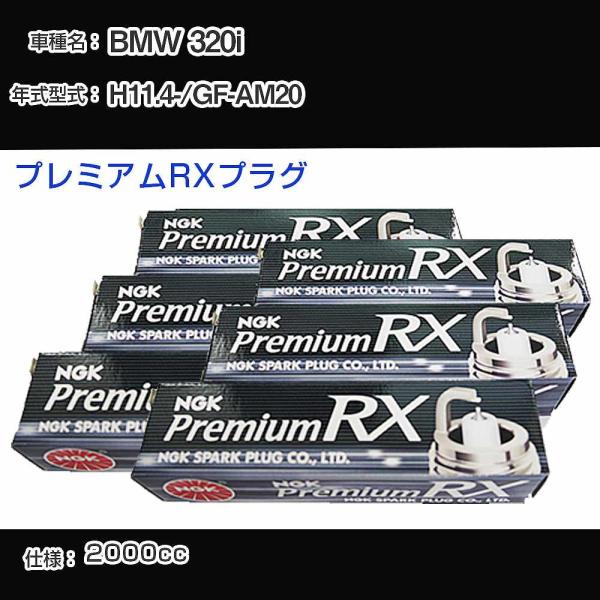 スパークプラグ NGK BMW 320i GF-AM20 平成11年4月- プレミアムRXプラグ B...