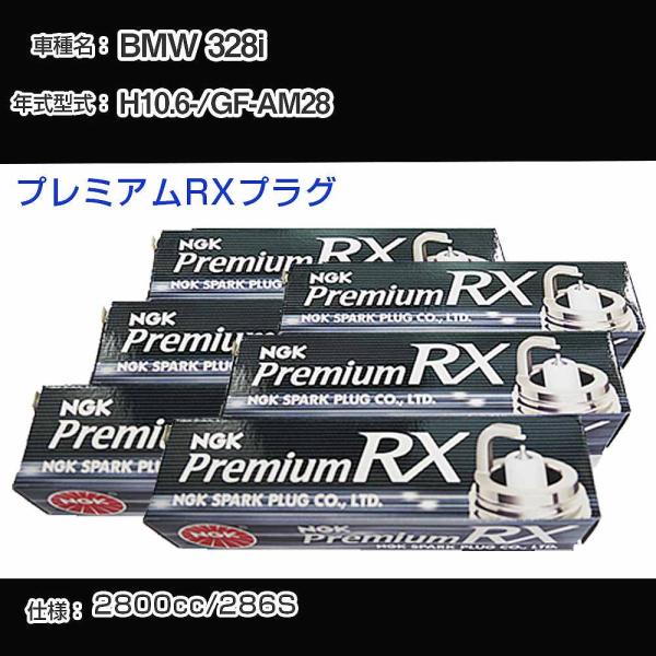 スパークプラグ NGK BMW 328i GF-AM28 平成10年6月- プレミアムRXプラグ B...