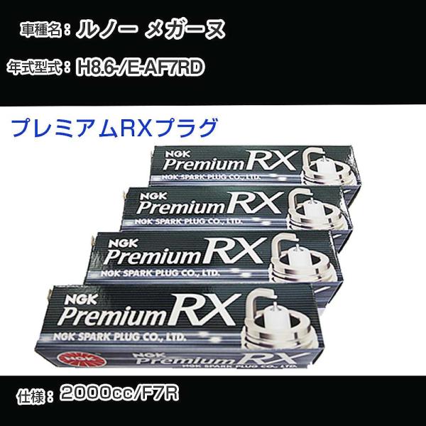 スパークプラグ NGK ルノー メガーヌ E-AF7RD 平成8年6月- プレミアムRXプラグ BK...