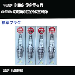 NGKレーシングプラグ R7437-9 4本セット ストックNO.4654 送料無料