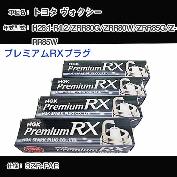 スパークプラグ NGK トヨタ ヴォクシー ZRR80G/ZRR80W/ZRR85G/ZRR85W ...