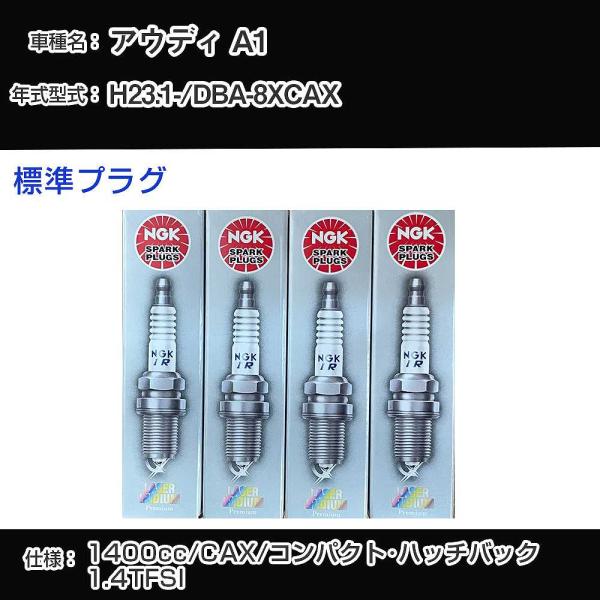 スパークプラグ NGK アウディ A1 DBA-8XCAX 平成23年1月- 標準プラグ PZFR6...