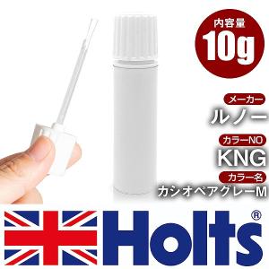 タッチアップペン ルノー カラー番号 KNG ...の詳細画像1