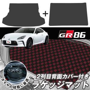GR86 専用 2列目背面 トランクマット 2021/10−ZN8 ハチロク 荷室
