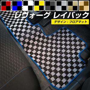 【選べる8種類のチェック柄】レヴォーグ レイバック VN5 フロアマット 専用設計 日本製 国産 運転席 助手席 後部座席｜fpj-mat