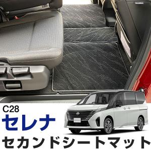 【2列目のレールを保護！】 セレナ C28 専用設計 セカンドラグマット 日本製 国産 2列目マット セカンドマット ラグマット 黒｜fpj-mat