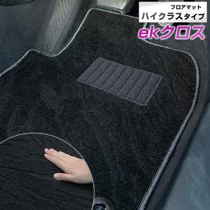 ekクロス B33W B34W B35W B36W 前期 中期 後期 専用設計 フロアマット 日本製 国産 運転席 助手席 後部座席 カーマット カーフロアマット ブラック｜fpj-mat