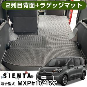 シエンタ(車) TOYOTA トヨタ 純正 フロアマット ベーシック