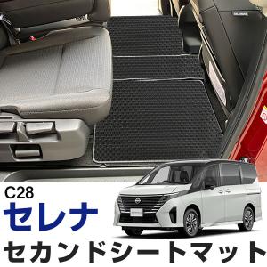 2列目のレールを保護！】 セレナ C28 専用設計 セカンド