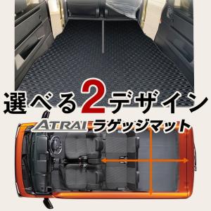 【2列目背面までガード】 アトレー S700V/S710V トランクマット 専用設計 ぴったり 日本製 国産 アウトドア ゴム ラバー カーマット ラゲッジマット 荷室｜fpj-mat