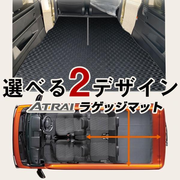 【2列目背面までガード】 アトレー S700V/S710V トランクマット 専用設計 ぴったり 日本...