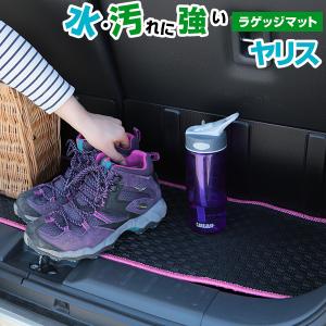 【丸洗いできる防水マット】 ヤリス 専用設計 ラゲッジマット 日本製 国産 アウトドア カーインテリア 内装 車内 防汚 カーマット ゴム生地 水 泥汚れ｜fpj-mat