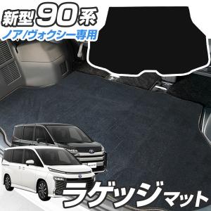 ヴォクシー VOXY ZWR90W/95W MZRA90W/95W：純正 ラゲージフェンス