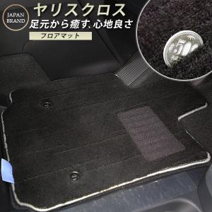 絨毯のような高級マット】 新型 クロスオーバーも対応！ クラウン