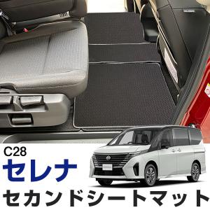 2列目のレールを保護！】 セレナ C28 専用設計 セカンドラグマット