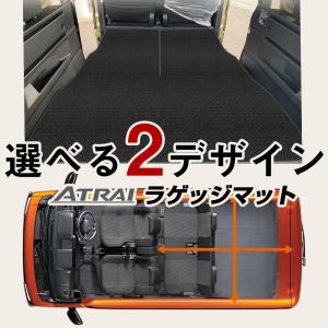 【2列目背面までガード】 アトレー S700V/S710V トランクマット 専用設計 ぴったり 日本製 国産 無地 カーマット ラゲッジマット 荷室 ループ生地 黒 マット