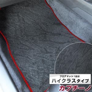 【派手すぎないおしゃれマット】 カプチーノ フロアマット 専用設計 ぴったり 日本製 国産 カーマット オシャレ 高品質  スパイク加工｜fpj-mat