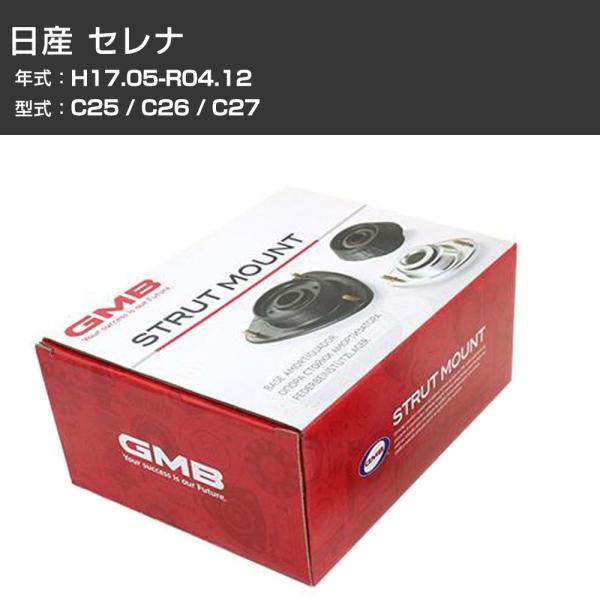 アッパーマウント GMB 日産 セレナ C25 / C26 / C27 H17.05-R04.12 ...