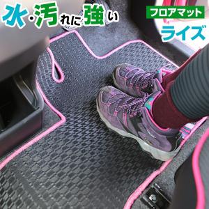 【丸洗いできる防水マット】 ライズ RAIZE はっ水 フロアマット 防汚 専用設計 ピッタリ 日本製 国産 カーマット ゴム生地 スキー 冬｜fpj-mat