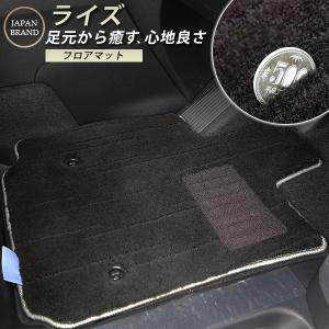 【絨毯のような高級マット】 ライズ RAIZE フロアマット 専用設計 ピッタリ 日本製 国産 カーマット 高級タイプ ラグマット ラグジュアリー ふわふわ｜fpj-mat