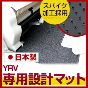 【シンプルさが特徴的！】  YRV フロアマット 専用設計 ぴったり 日本製 国産 無地 カーマット...